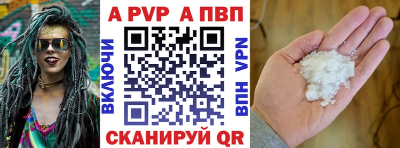 Купить где  Ярцево  A PVP СК 