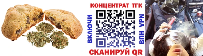 Печенье с ТГК конопля  Купить закладки  Ярцево 
