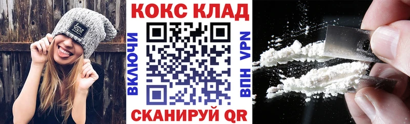 Купить где Ярцево Кокаин 99%