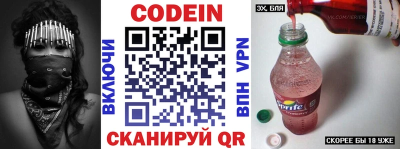 Codein Purple Drank  Купить  Ярцево 