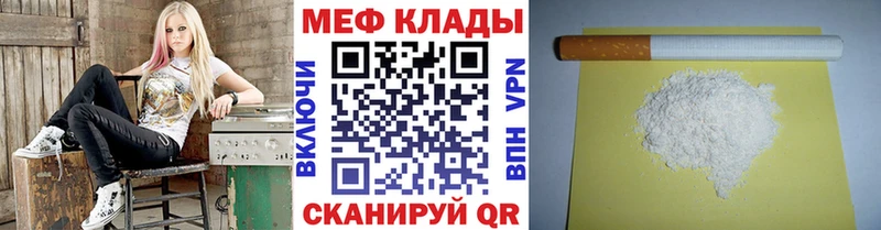 Купить  Ярцево  Меф мука 