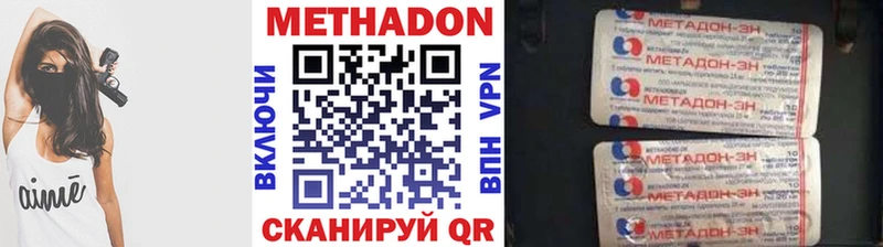 МЕТАДОН VHQ  Купить закладки  Ярцево 